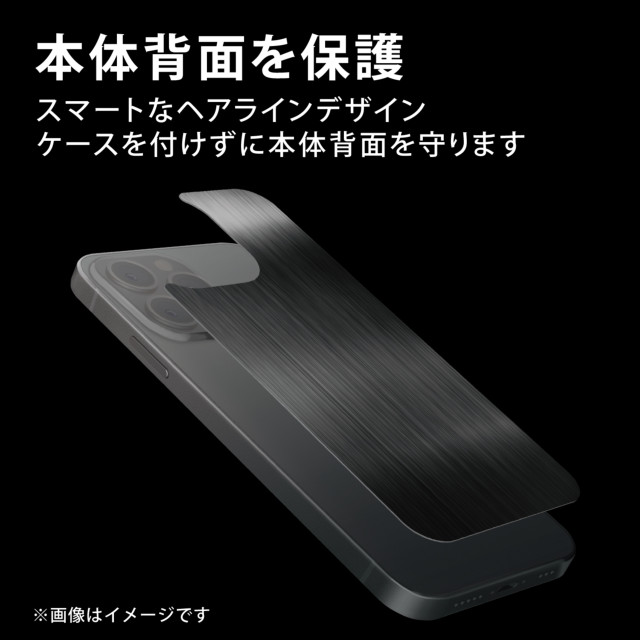 【iPhone13 Pro Max フィルム】背面用ガラスフィルム/アルミ調/ヘアラインデザイン/ブラックサブ画像