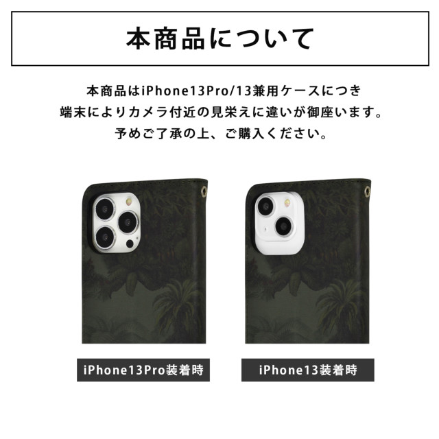 【iPhone13/13 Pro ケース】手帳ケース (ベーシック/トロピカル)サブ画像