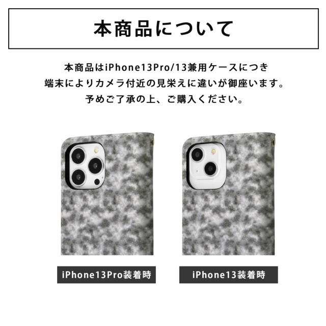 【iPhone13/13 Pro ケース】手帳ケース (ベーシック/スモールスプラッター)サブ画像
