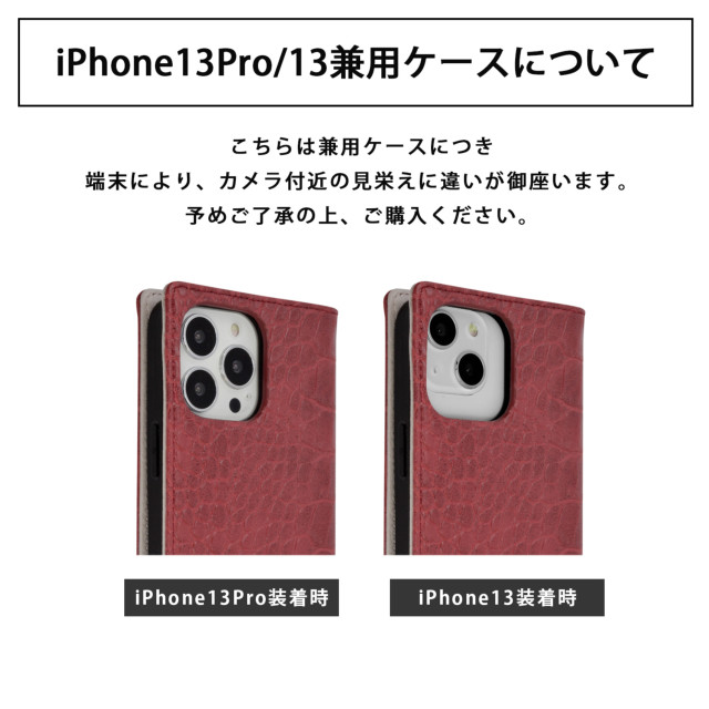 【iPhone13/13 Pro ケース】rienda クロコ型押し手帳 (レッド)サブ画像