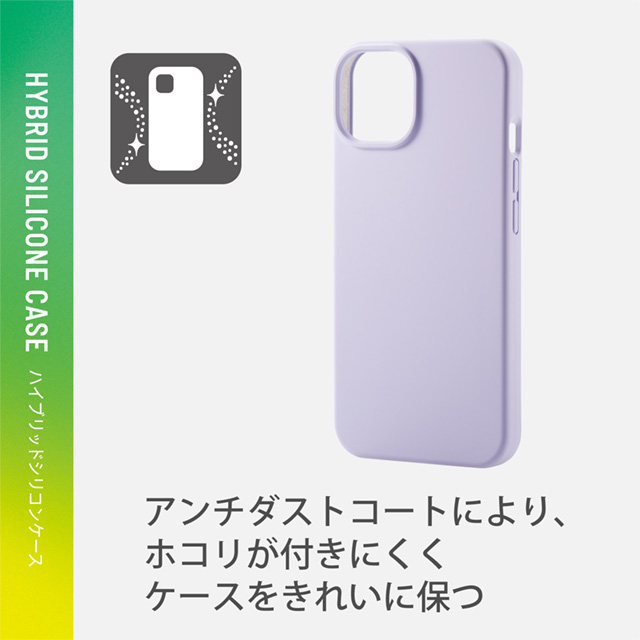 【iPhone13 ケース】ハイブリッドケース シリコン カラータイプ (パープル)サブ画像