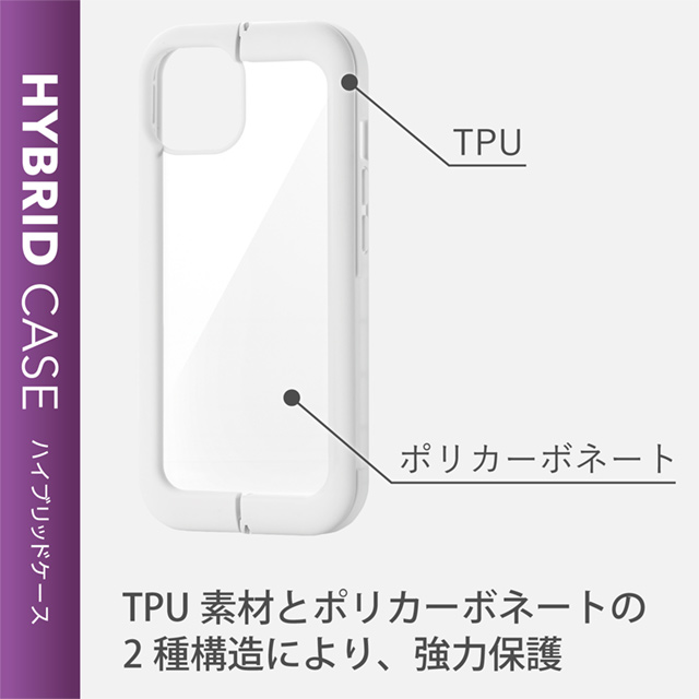 【iPhone13 ケース】ハイブリッドケース スタンド機能付き (ホワイト)サブ画像