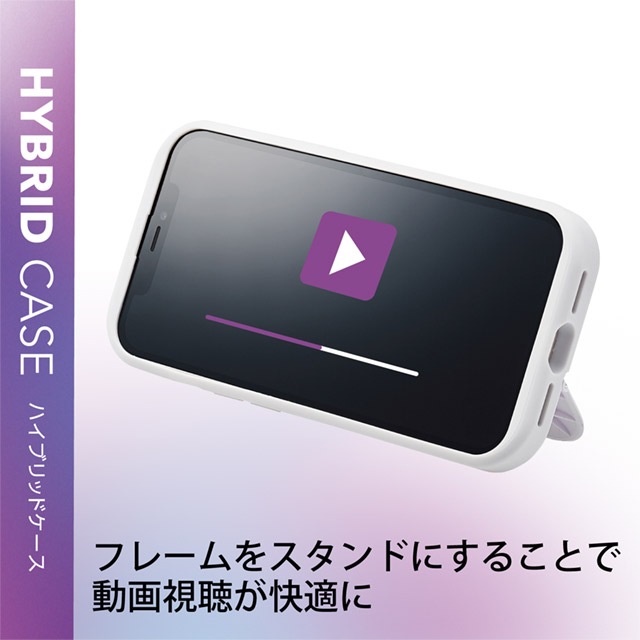 【iPhone13 Pro ケース】ハイブリッドケース スタンド機能付き (ホワイト)サブ画像