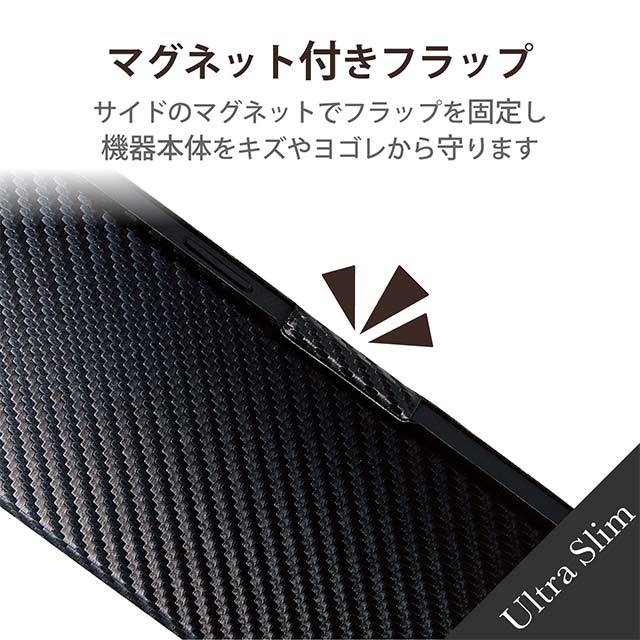 【iPhone13 Pro Max ケース】レザーケース 手帳型 UltraSlim 薄型 磁石付き (カーボン調(ブラック))サブ画像