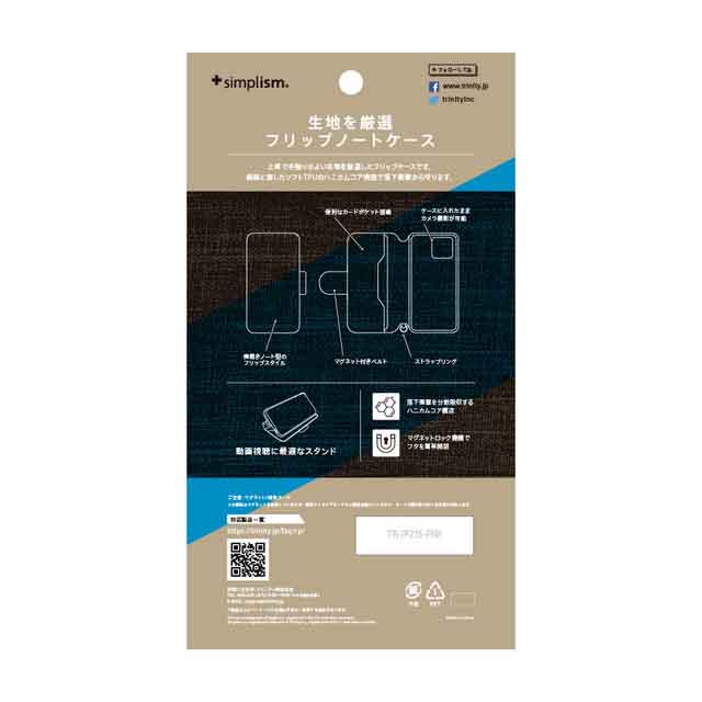 【iPhone13 mini ケース】[FlipNote] 耐衝撃フリップノートケース (メランジブラック)サブ画像