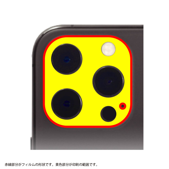 【iPhone13 Pro/13 Pro Max フィルム】ガラスフィルム カメラ 10H eyes (ゴールド)サブ画像