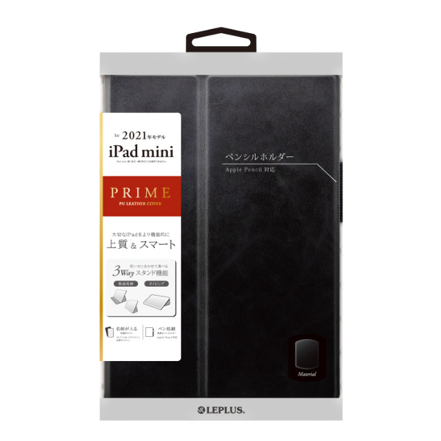 【iPad mini(8.3inch)(第6世代) ケース】薄型PUレザーフラップケース「PRIME」 (ブラック)サブ画像