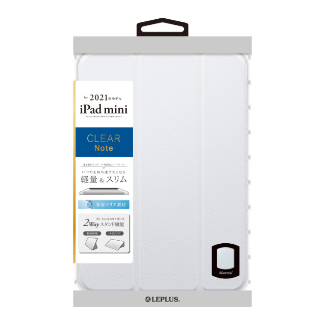 【iPad mini(8.3inch)(第6世代) ケース】背面クリアフラップケース 「Clear Note」 (ホワイト)サブ画像