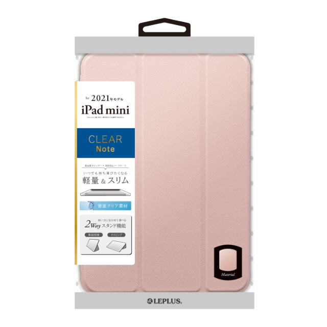 【iPad mini(8.3inch)(第6世代) ケース】背面クリアフラップケース 「Clear Note」 (ピンク)サブ画像