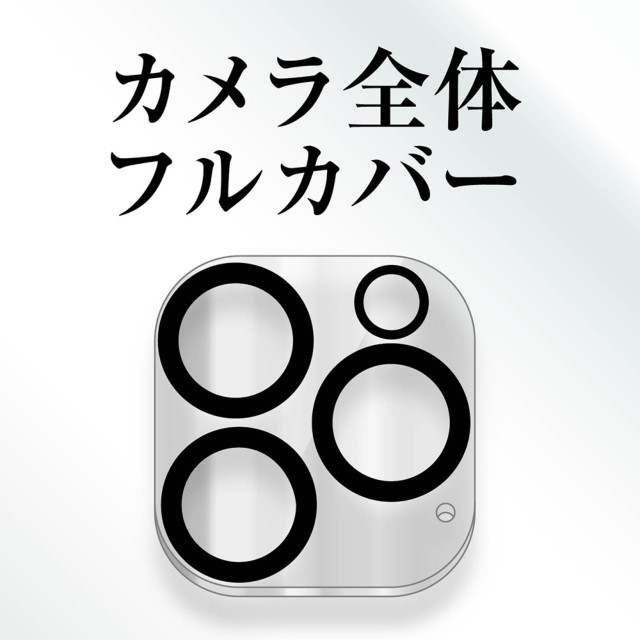 【iPhone13 Pro/13 Pro Max フィルム】カメラガラスフィルム 10H 3眼モデル (クリア)サブ画像
