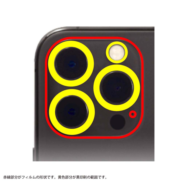 【iPhone13 Pro/13 Pro Max フィルム】カメラガラスフィルム 10H 3眼モデル (クリア)サブ画像