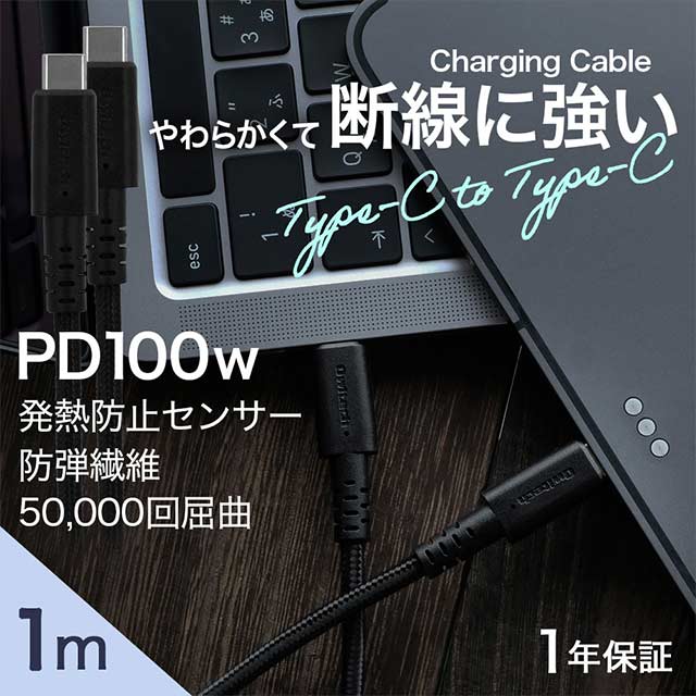 最大100W(20V/5A) PD対応 やわらかくて断線に強い USB Type-C to C 充電＆データ転送ケーブル OWL-CBKGPCCシリーズ (1m/ブラック)goods_nameサブ画像