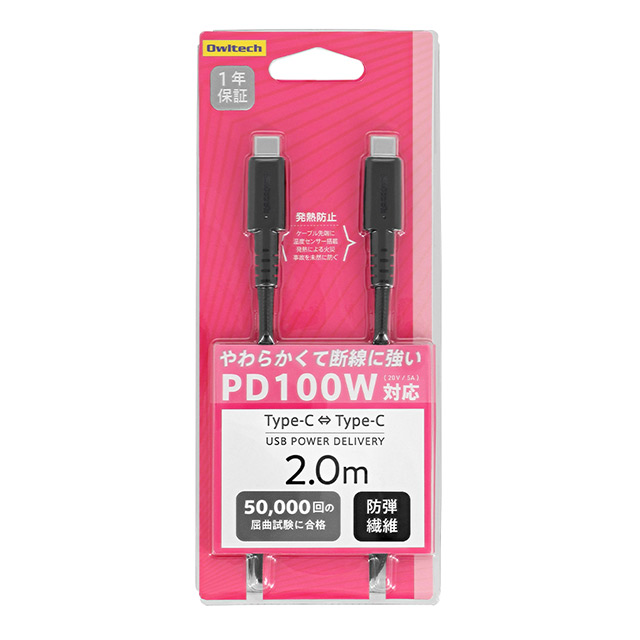 最大100W(20V/5A) PD対応 やわらかくて断線に強い USB Type-C to C 充電＆データ転送ケーブル OWL-CBKGPCCシリーズ (2m/ブラック)サブ画像