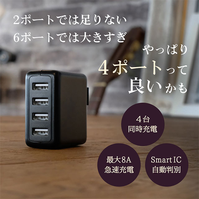 合計最大出力40W 8A かしこく充電 USB Type-A×4ポート AC充電器 OWL-AC40U4シリーズ (ブラック)サブ画像