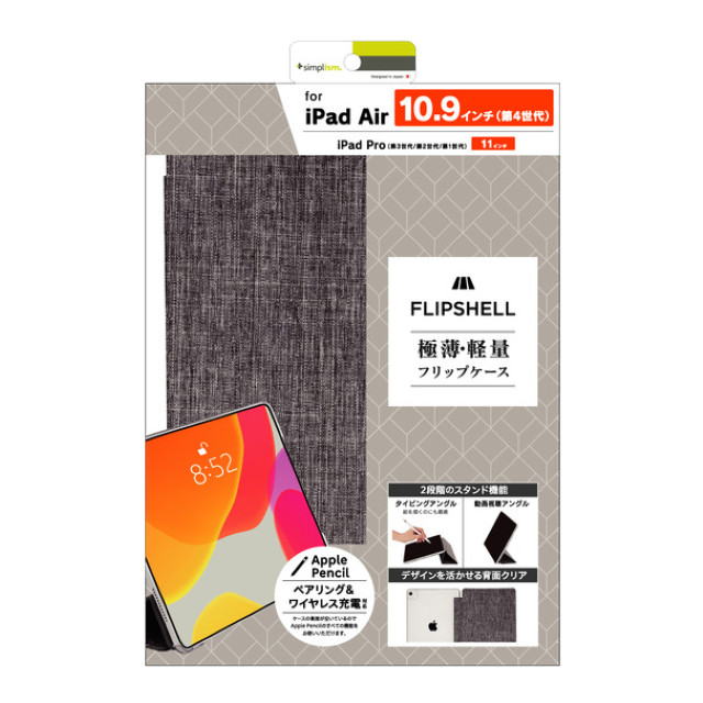 【iPad Pro(11inch)(第4/3/2/1世代)/Air(10.9inch)(第5/4世代) ケース】背面クリア フリップシェルケース (メランジグレー)サブ画像