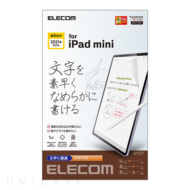 【iPad mini(8.3inch)(第6世代) フィルム】保護フィルム ペーパーライク 反射防止 文字用 なめらかタイプ