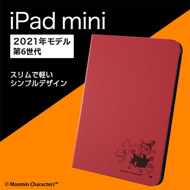 【iPad mini(8.3inch)(第6世代) ケース】ムーミン/レザーケース (リトルミイ)サブ画像