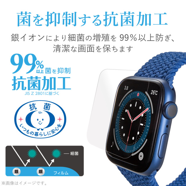 【Apple Watch フィルム 44mm】フィルム/衝撃吸収/防指紋/高光沢/抗菌 for Apple Watch SE(第2/1世代)/Series6/5/4サブ画像