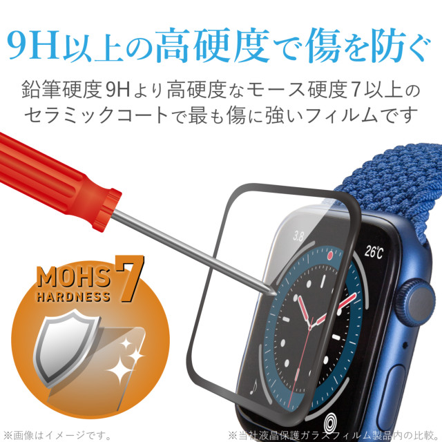 【Apple Watch フィルム 44mm】フルカバーフィルム/ガラス/超強化/エッジ強化/セラミックコート/ブラック for Apple Watch SE(第2/1世代)/Series6/5/4サブ画像