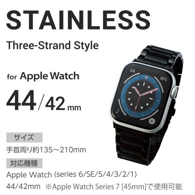 【Apple Watch バンド 45/44/42mm】バンド/プレミアムステンレス/3連タイプ (ブラック) for Apple Watch SE(第2/1世代)/Series8/7/6/5/4/3/2/1サブ画像