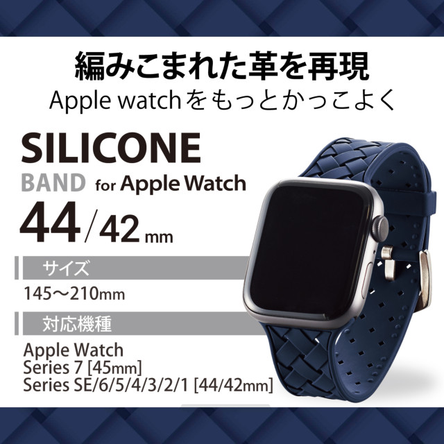 【Apple Watch バンド 45/44/42mm】バンド/シリコン/イントレチャート (ブルー) for Apple Watch SE(第2/1世代)/Series7/6/5/4/3/2/1サブ画像