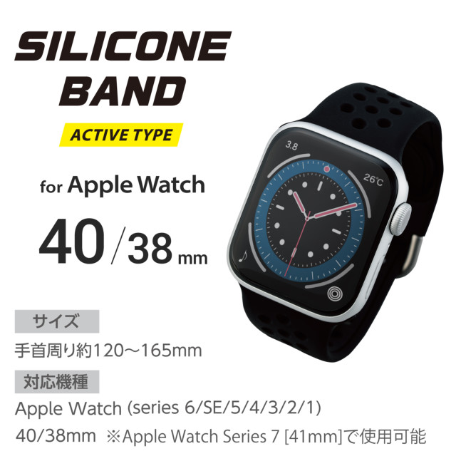 【Apple Watch バンド 41/40/38mm】バンド/シリコン/アクティブタイプ (ブラック) for Apple Watch SE(第2/1世代)/Series8/7/6/5/4/3/2/1サブ画像