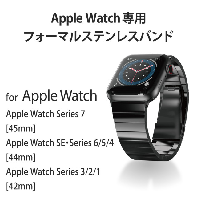 【Apple Watch バンド 45/44/42mm】バンド/ステンレス/1連タイプ (ブラック) for Apple Watch SE(第2/1世代)/Series7/6/5/4/3/2/1サブ画像