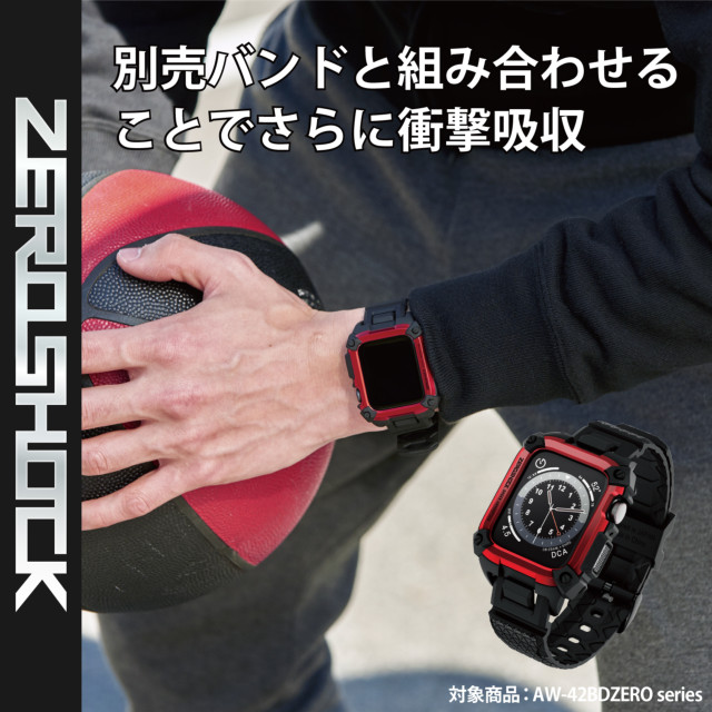 【Apple Watch ケース 44mm】ケース/ZEROSHOCK (レッド) for Apple Watch SE(第2/1世代)/Series6/5/4サブ画像