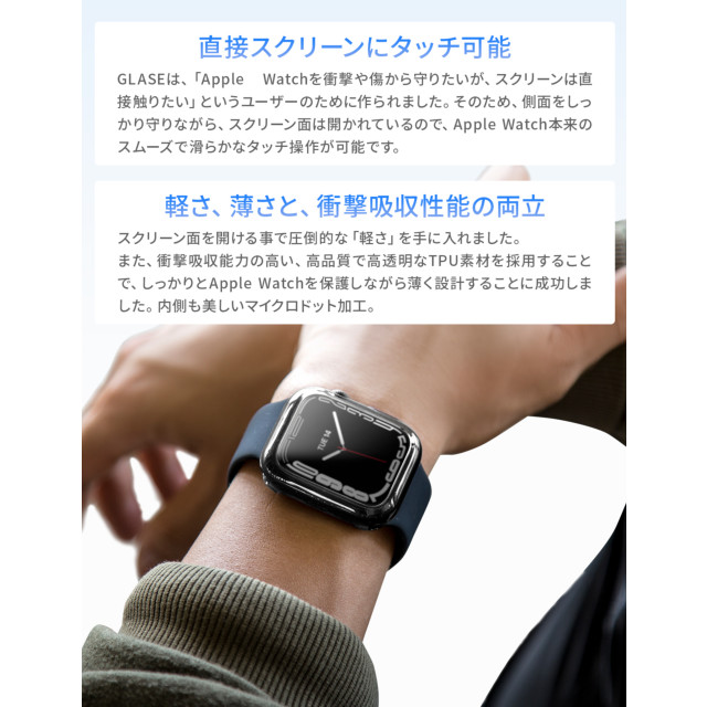 【Apple Watch ケース 41mm】GLASE Apple Watch ケース 2色パック (CLEAR/ SMOKE) for Apple Watch Series9/8/7サブ画像