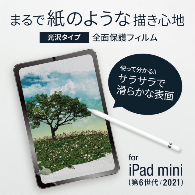 【iPad mini(8.3inch)(第6世代) フィルム】紙のような描き心地のフィルム ペーパーライクフィルム OWL-PFID83シリーズ (光沢タイプ)サブ画像