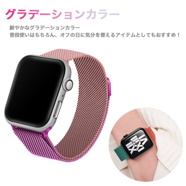 【Apple Watch バンド 49/45/44/42mm】ステンレスマグネット式 グラデーションバンド (ピンク/パープル) Ultra2/1/SE(第2/1世代)/Series9/8/7/6/5/4/3/2/1サブ画像