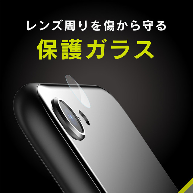 【iPhoneSE(第3/2世代)/8/7 フィルム】レンズを完全に守る 高透明 レンズ保護フィルムgoods_nameサブ画像