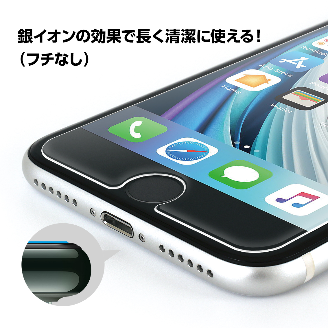 【iPhoneSE(第3/2世代)/8/7 フィルム】抗菌耐衝撃ガラス (アンチグレアブルーライトカット 0.3mm)サブ画像