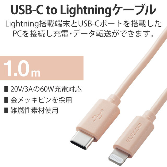 USB-C to Lightningケーブル (スタンダード) (オレンジ)サブ画像