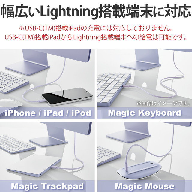 USB-C to Lightningケーブル (スタンダード) (パープル)サブ画像