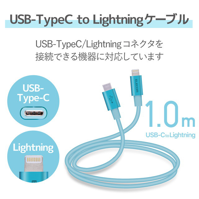 USB-C to Lightningケーブル (耐久仕様) (1.0m ブルー)サブ画像