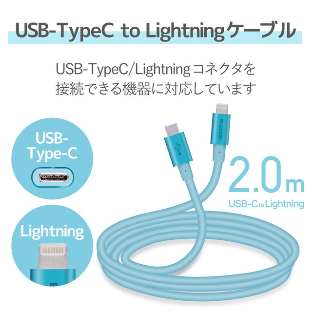 USB-C to Lightningケーブル (耐久仕様) (2.0m ブルー)サブ画像