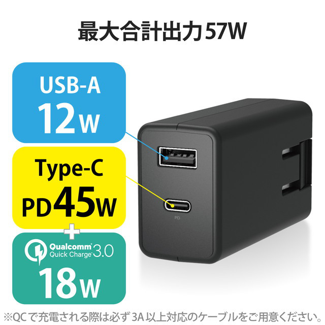 USB PD対応 AC充電器(USB PD45W・QC + 12W/C×1+A×1) (ブラック)サブ画像