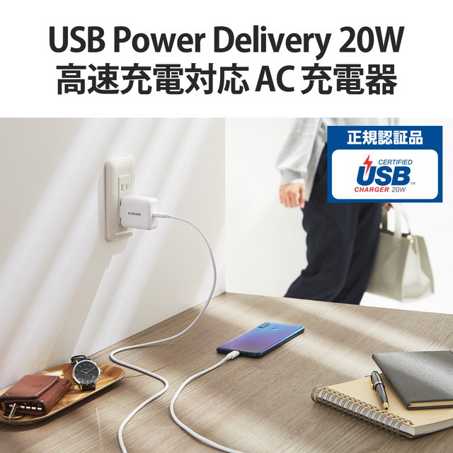 USB Power Delivery20W AC充電器(C×1) (ホワイト)サブ画像