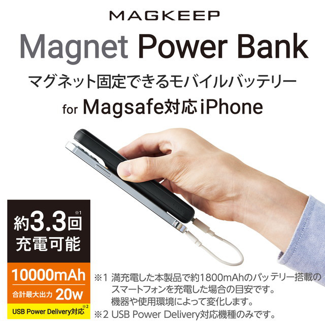 MagSafe対応 マグネット付きモバイルバッテリー(10000mAh/USB PD20W/C1+A1) (ブラック)サブ画像