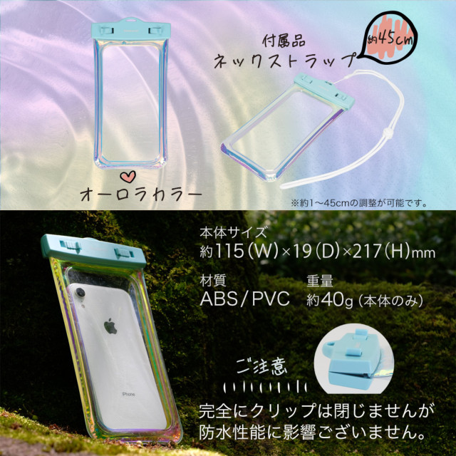 スマホを入れたまま写真撮影OK IP68取得 スマートフォン用 防水ケース オーロラカラー Water Proof Case OWL-WPCSP18-AUシリーズ (オーロラカラー / ピンク)サブ画像