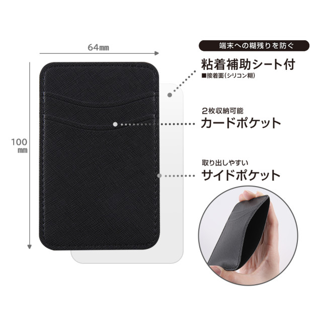 スマートフォン用 レザーカードポケット (ブラック)サブ画像