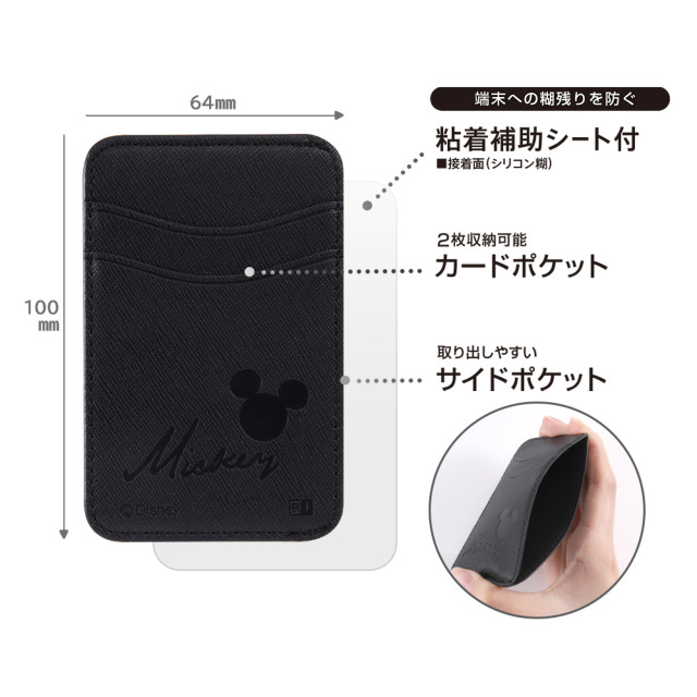 ディズニーキャラクター スマートフォン用 レザーカードポケット (ミッキーマウス)サブ画像