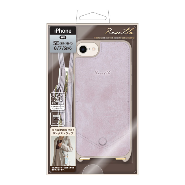 【iPhoneSE(第3/2世代)/8/7/6s/6 ケース】背面型ケース Rosetta. (Lavender)goods_nameサブ画像