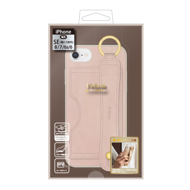 【iPhoneSE(第3/2世代)/8/7/6s/6 ケース】背面型ケース Felicia (Dusty Pink)サブ画像