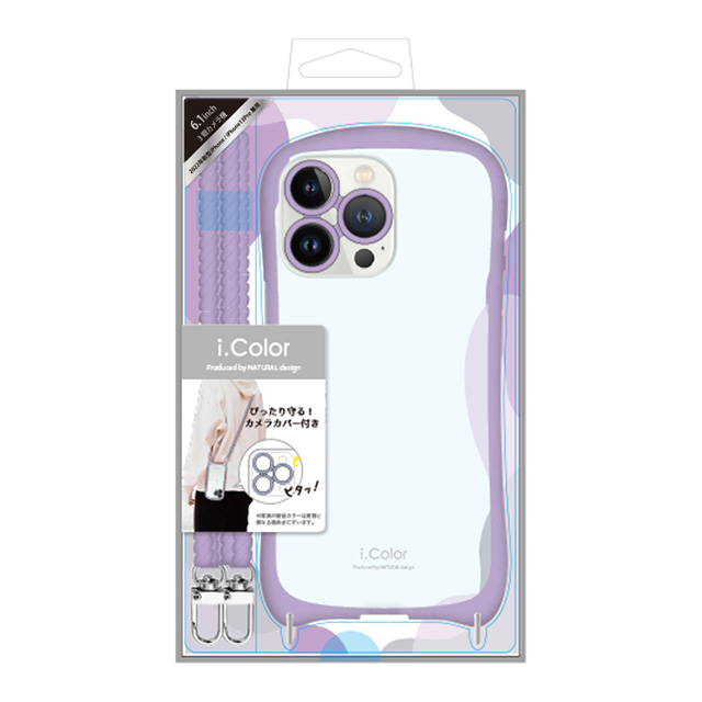 【iPhone14 Pro/13 Pro ケース】背面型ケース i.Color (Purple)サブ画像