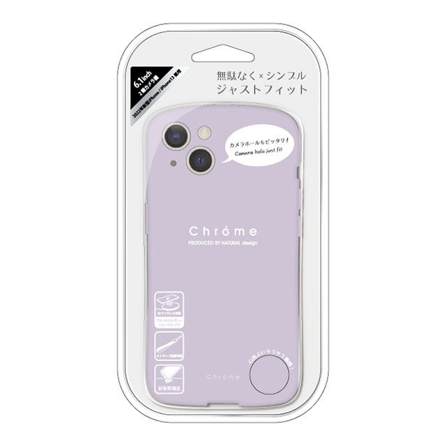 【iPhone14/13 ケース】背面型ケース Chrome (Lavender)サブ画像