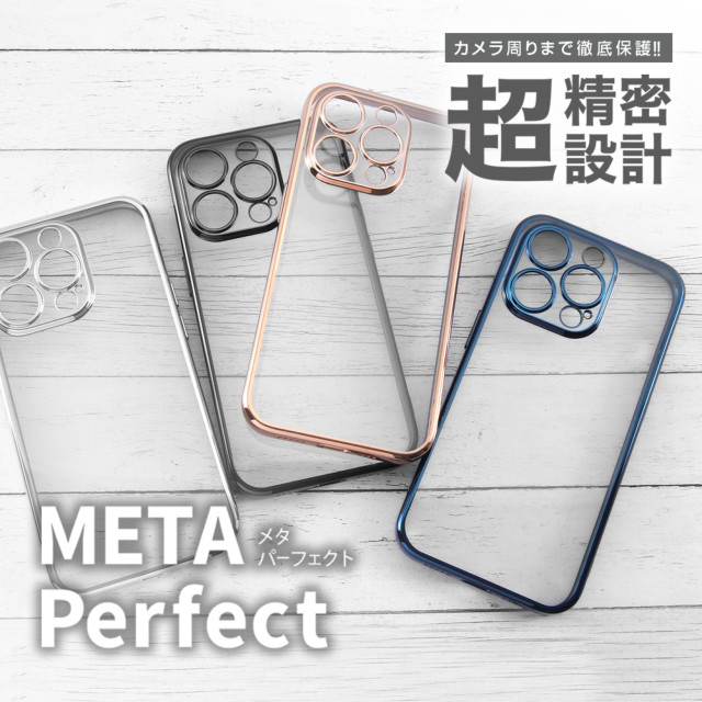 【iPhone14 Pro ケース】TPUソフトケース META Perfect (シルバー)サブ画像