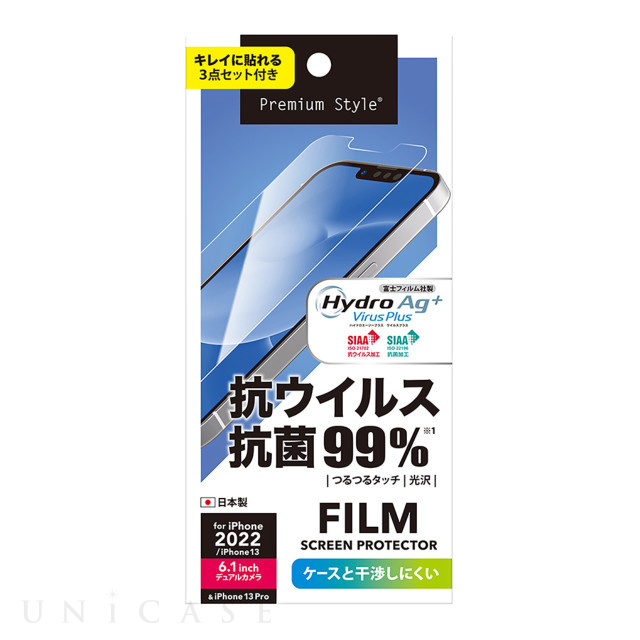 【iPhone14 フィルム】液晶保護フィルム (抗菌・抗ウイルス)