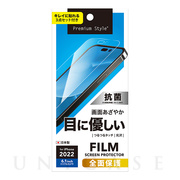 【iPhone14 Pro フィルム】液晶全面保護フィルム (ブ...